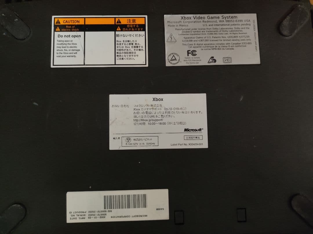 XBOX初代 化 〜トムソンevox 〜トムソン HDD1TB - ROCKY5