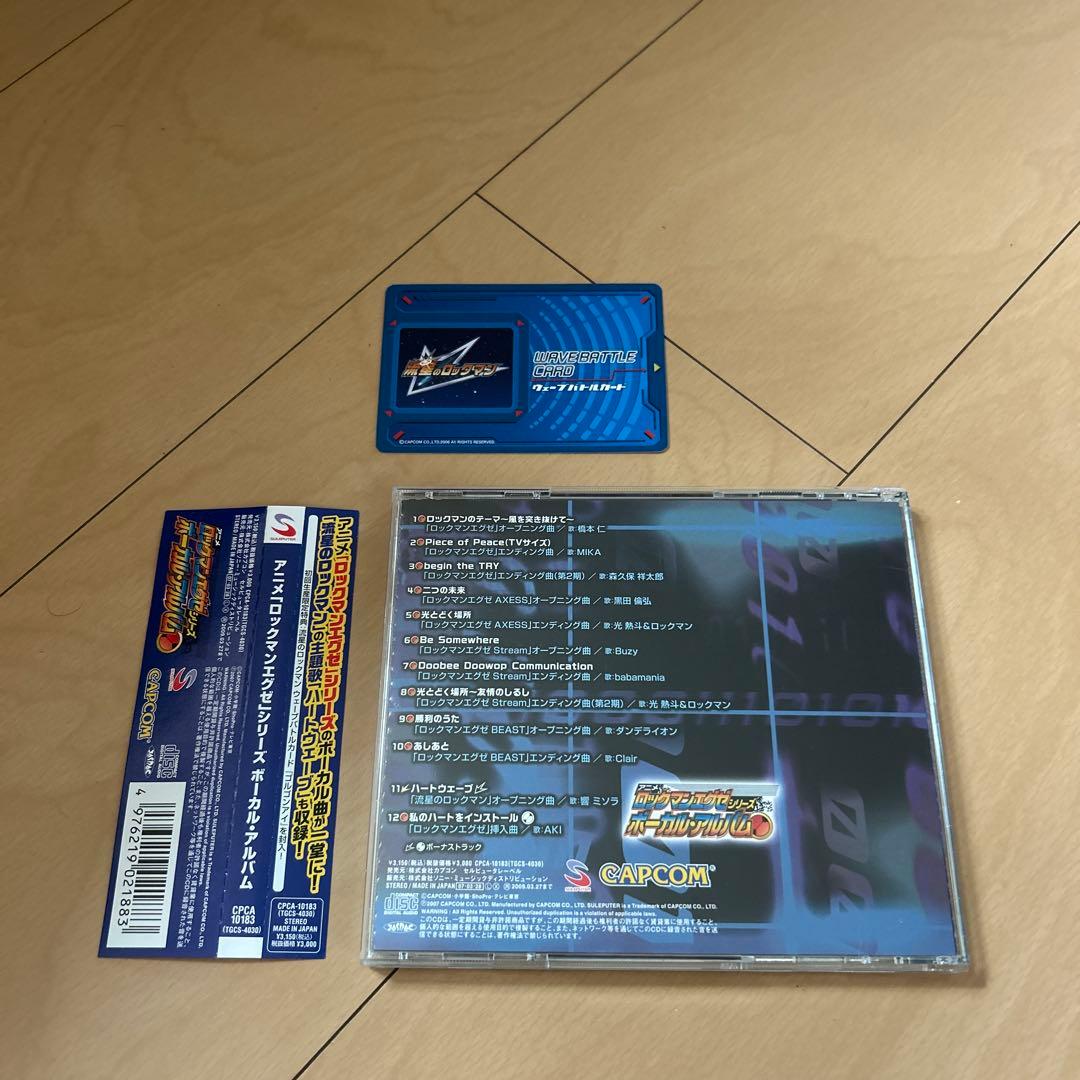 【即購入ok!!】「ロックマンエグゼ」シリーズ ボーカル・アルバム 初回カード付