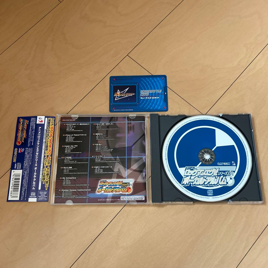 【即購入ok!!】「ロックマンエグゼ」シリーズ ボーカル・アルバム 初回カード付