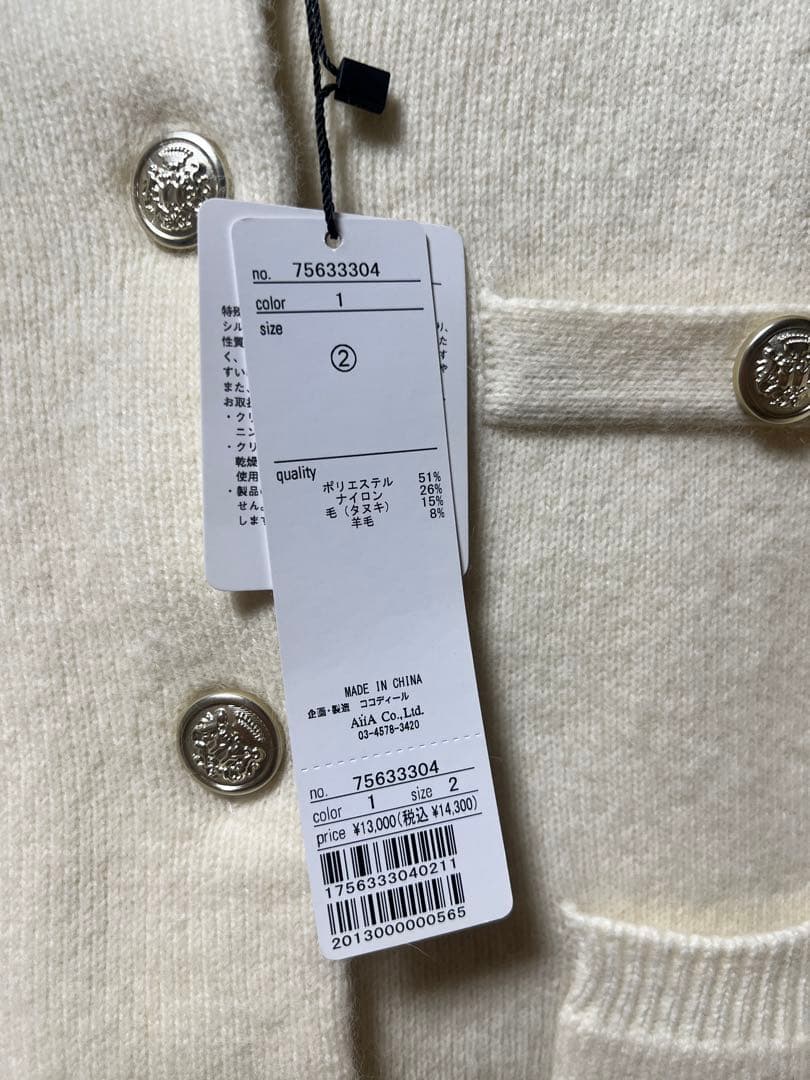 新品　未使用　ココディール　ニットジャケット　ニットカーディガン　ホワイト　白