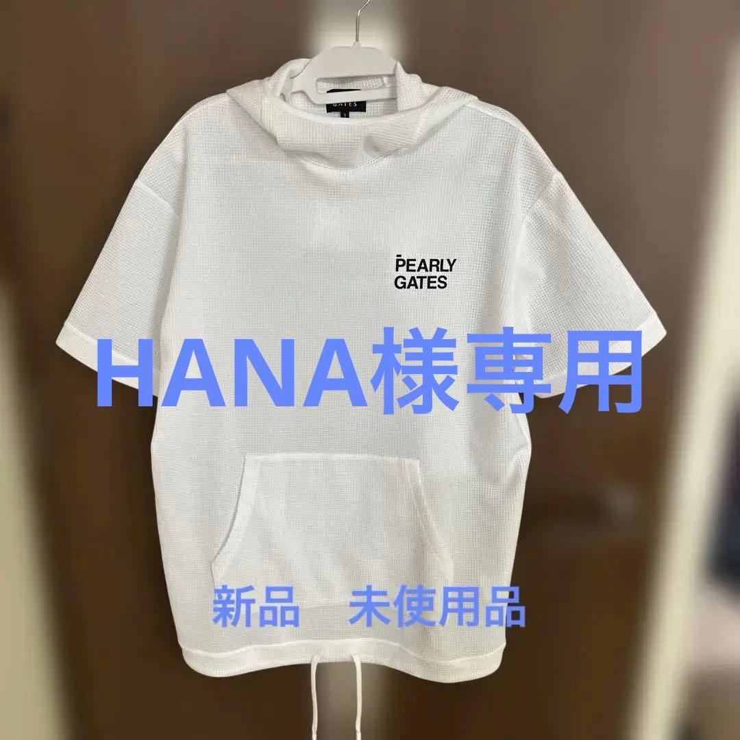 PEARLYGATESネオワッフル半袖フーディプルオーバーRelaxシリーズL