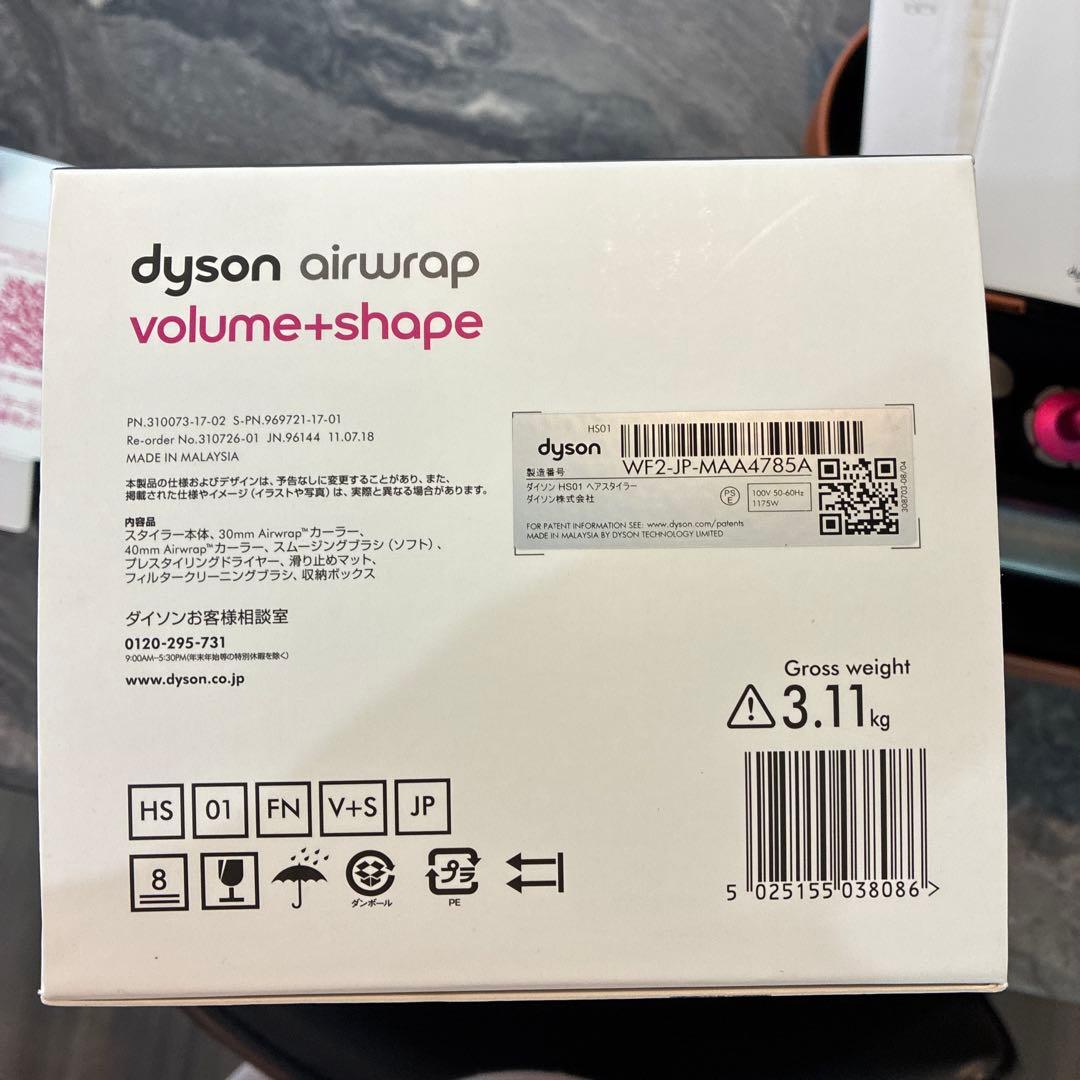 Dyson Airwrap ダイソンVolume + Shape HS01