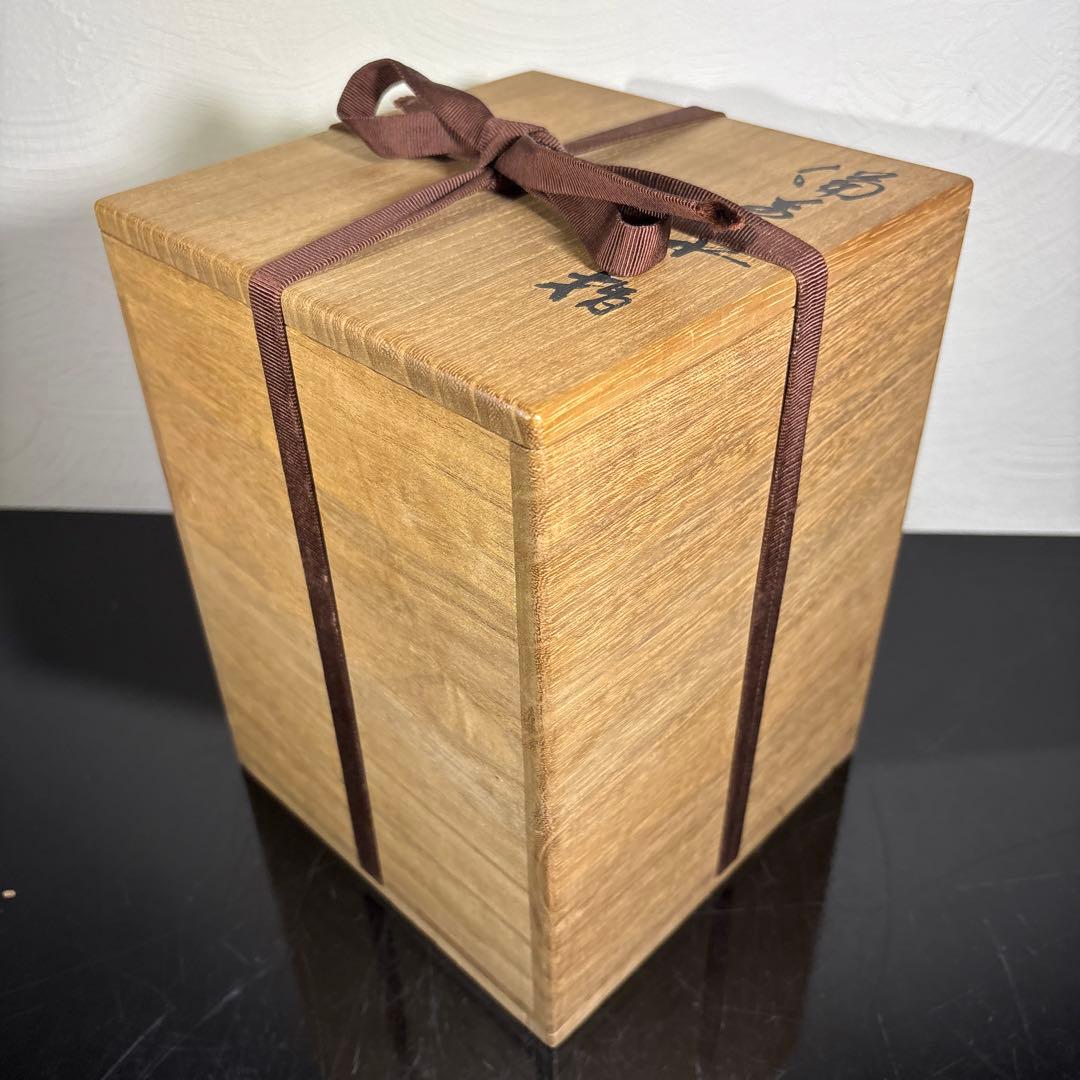 真作　森陶岳　備前水指　高さ約18センチ