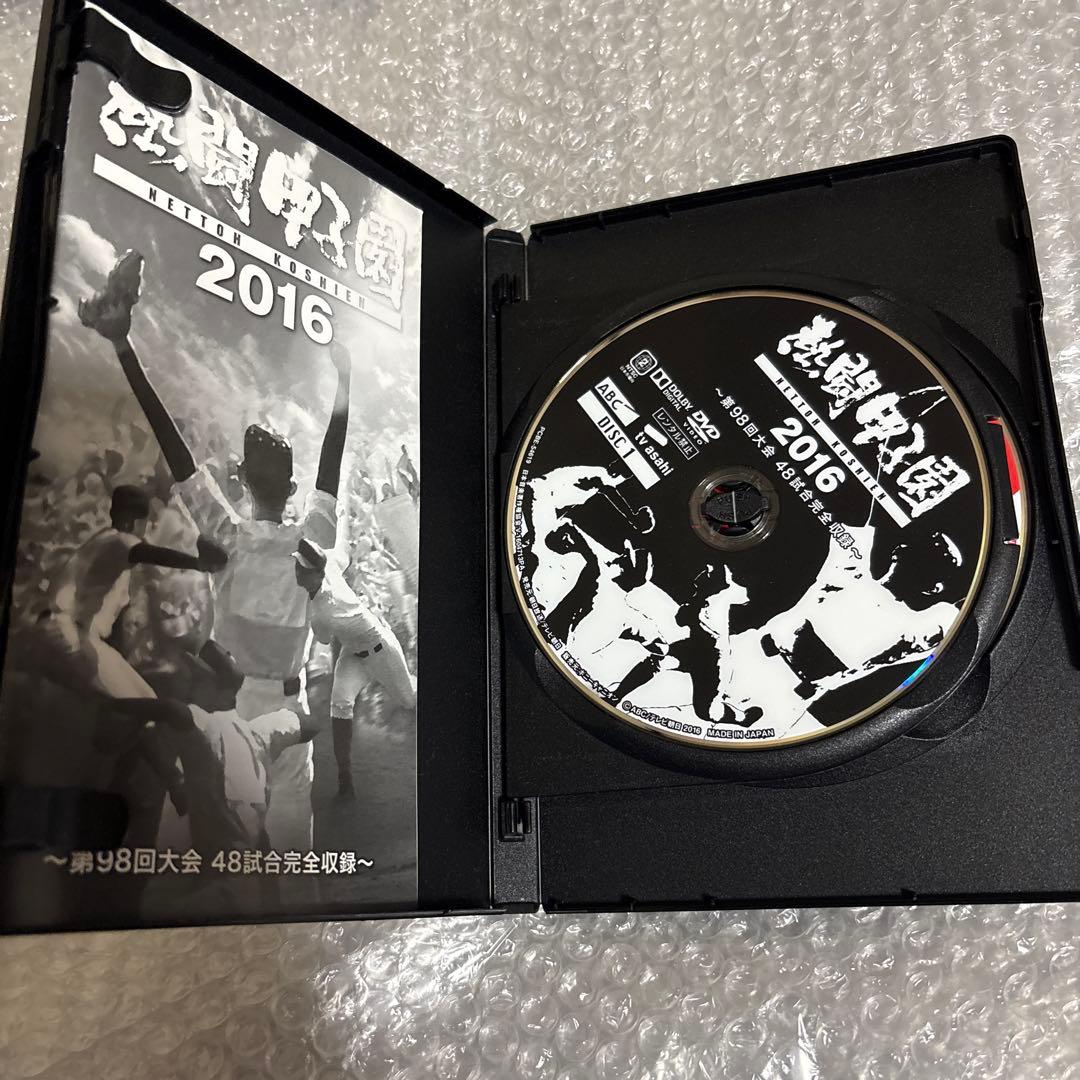 熱闘甲子園 2015 2016 DVD セット