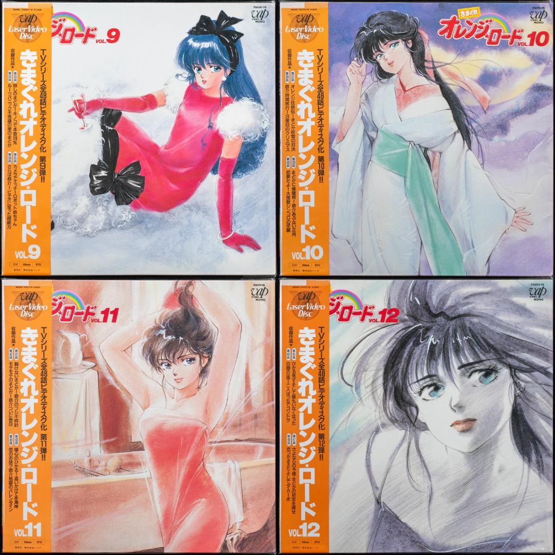 きまぐれオレンジ☆ロード LD VHS CDV CD-BOX 特典グッズ まとめ