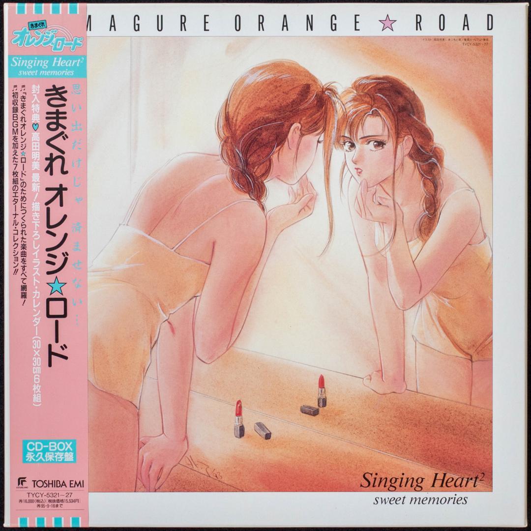 きまぐれオレンジ☆ロード LD VHS CDV CD-BOX 特典グッズ まとめ