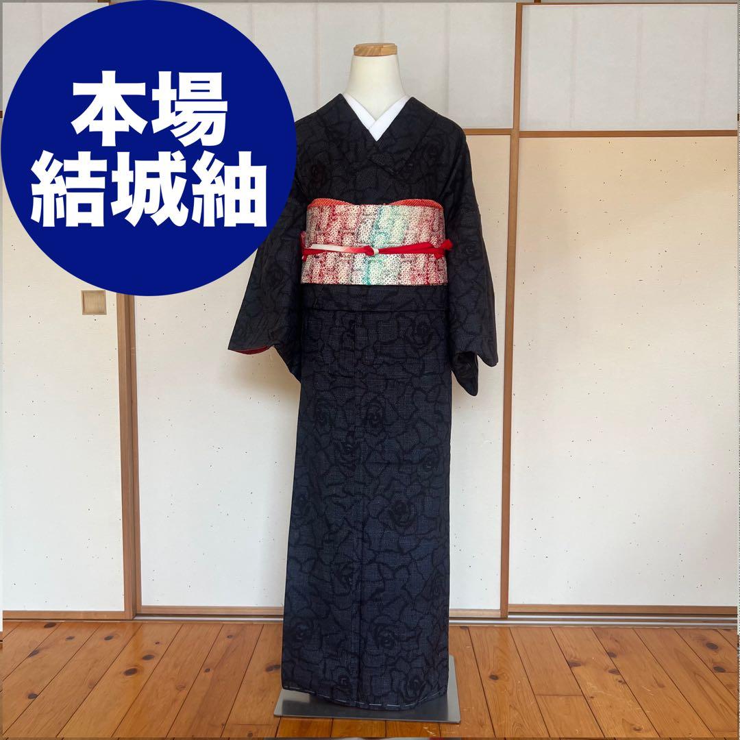 本場結城紬 袷 バラ 亀甲 総詰め 正絹