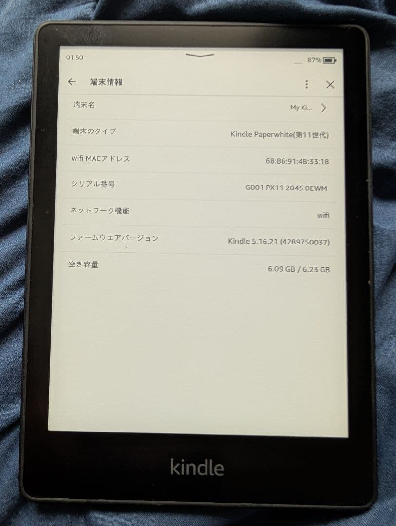 Kindle 6インチ 電子書籍リーダー 本体