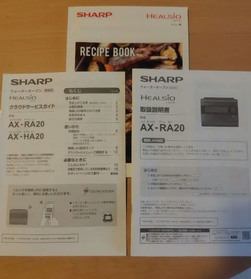 AKITO　オーブンレンジ ヘルシオ AX-RA20 ブラック