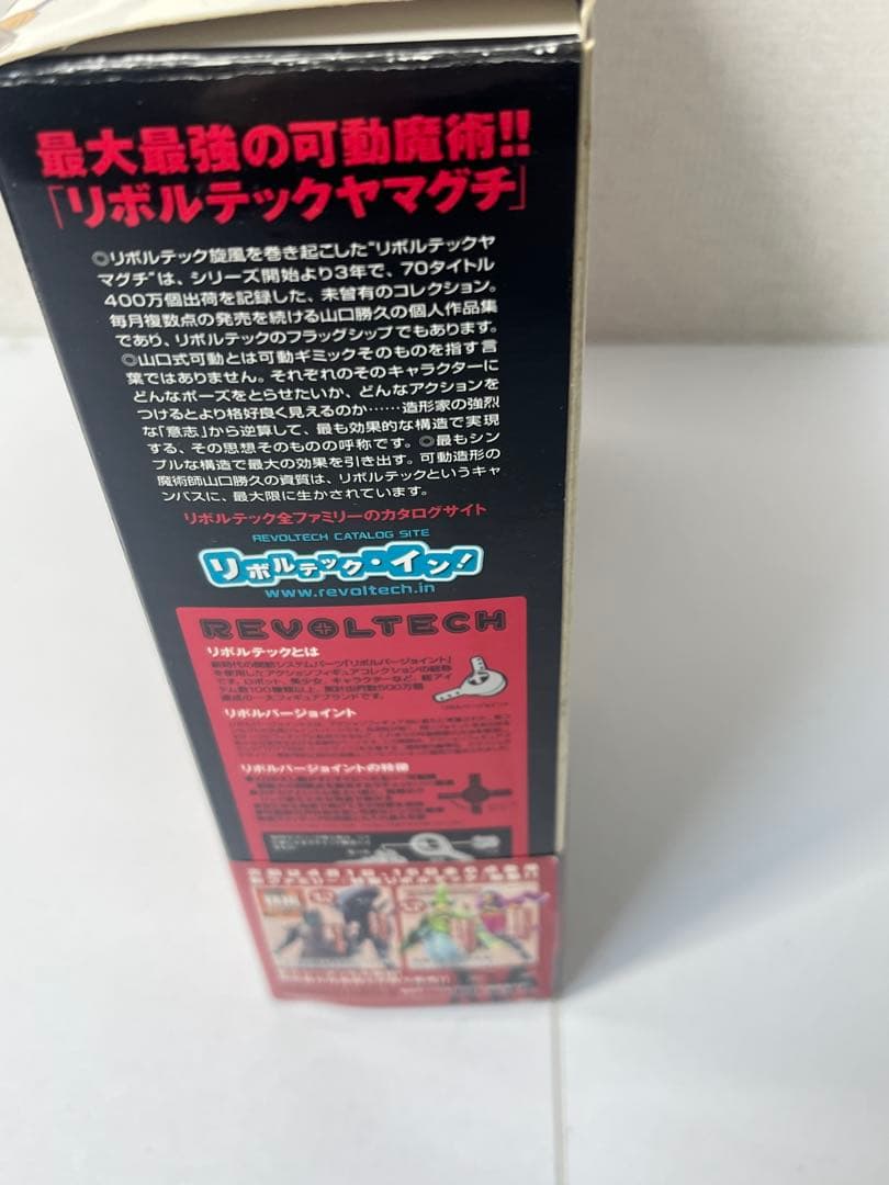 リボルテックヤマグチ　レイトン教授