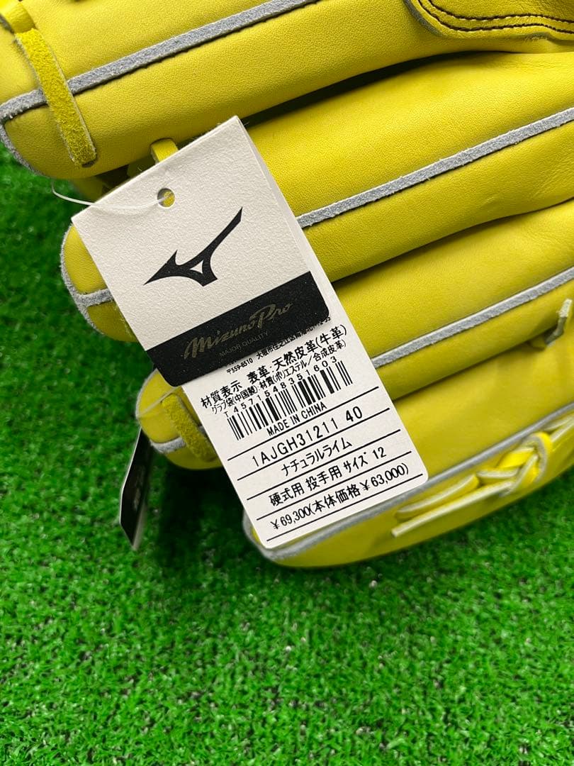 ・新品未使用　限定　硬式　ミズノプロ　投手用