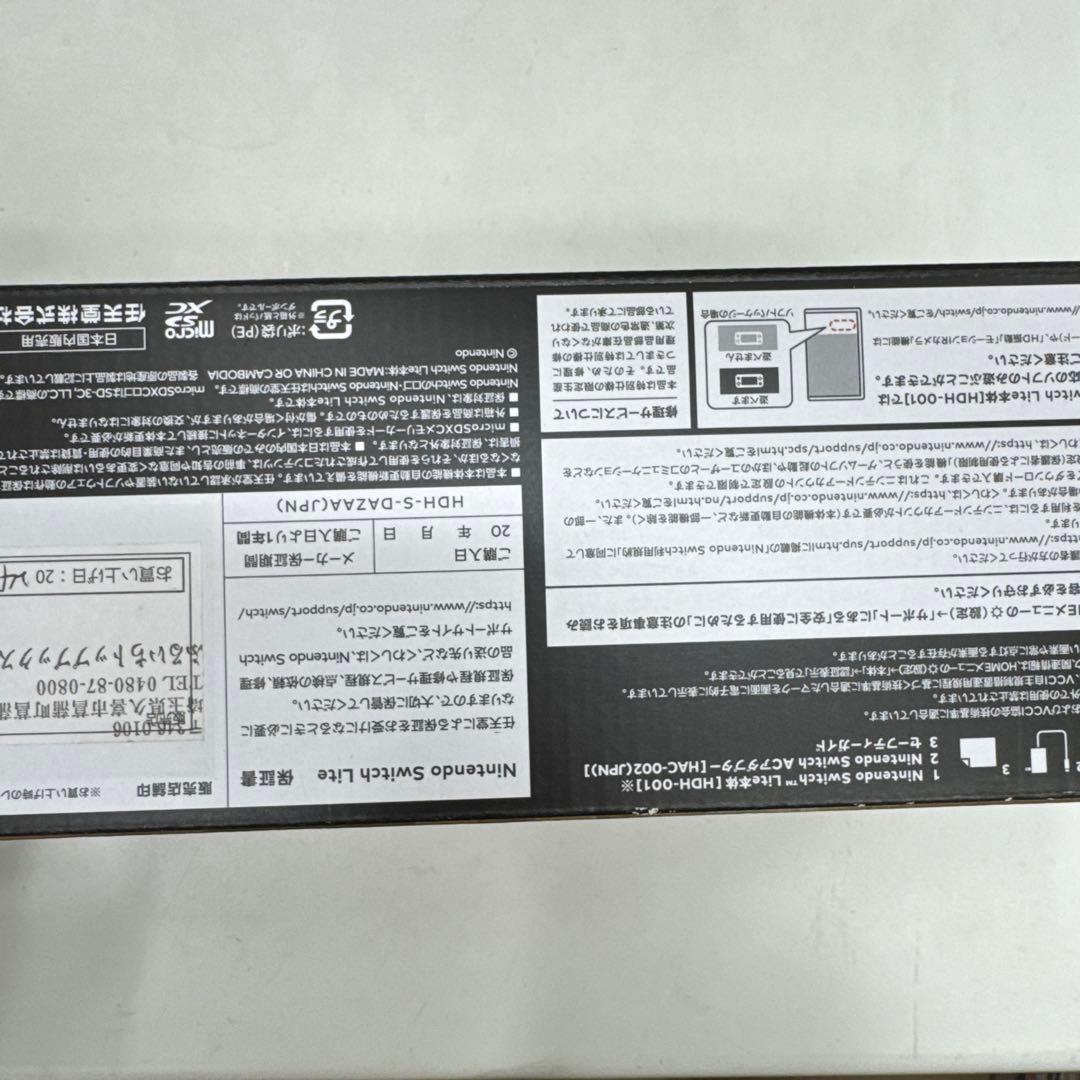 じ*う様 Nintendo Switch Lite ゼルダの伝説エディション