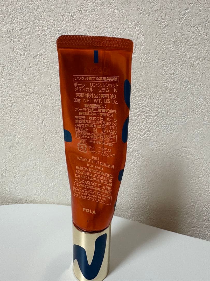 ポーラ B.A アイクリーム 20g 7割位有り おまけ付き