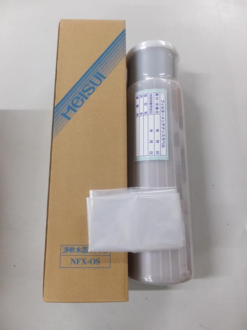 新品 業務用 浄軟水器 メイスイ NFX-OS 交換カートリッジ 10本セット