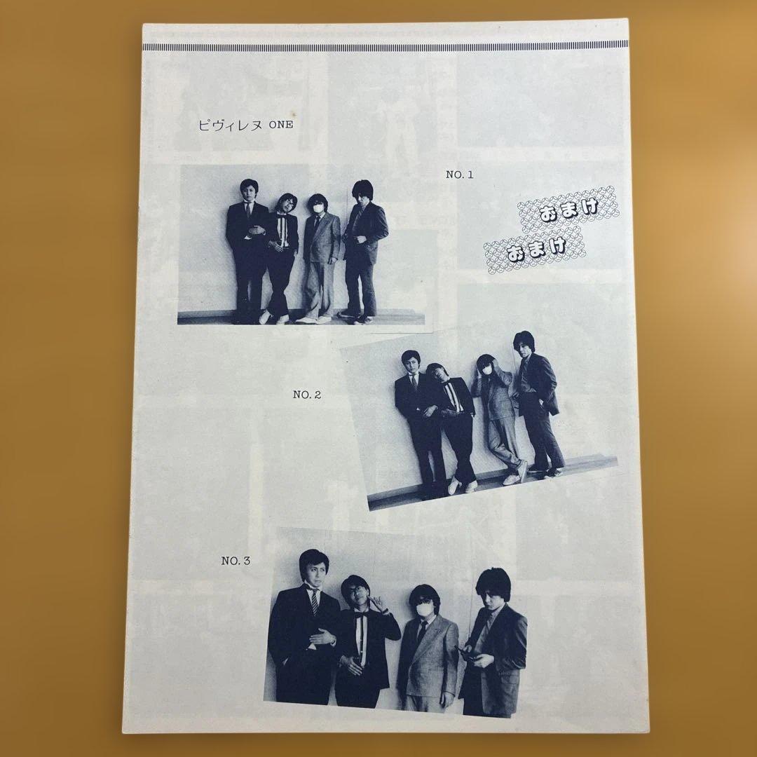 ピヴィレヌ　ONE 12inch レコード　1980年