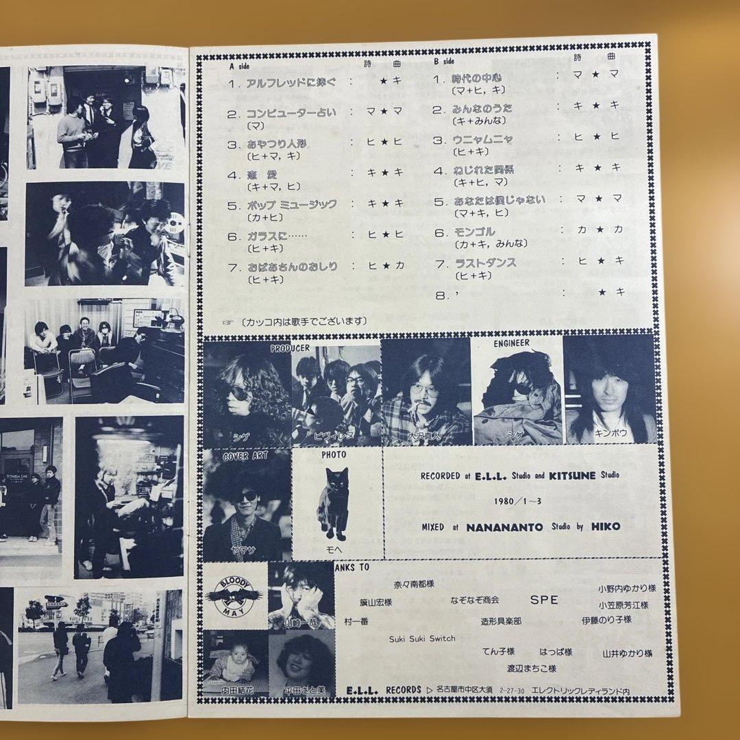 ピヴィレヌ　ONE 12inch レコード　1980年