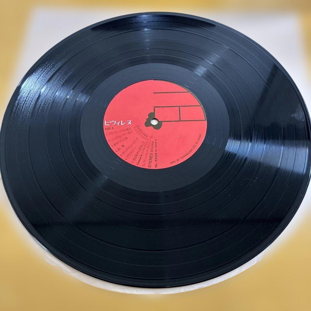 ピヴィレヌ　ONE 12inch レコード　1980年