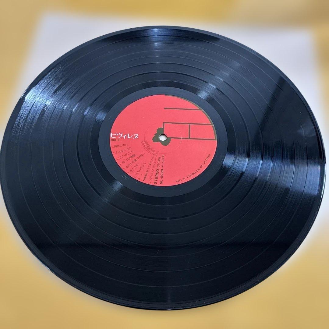 ピヴィレヌ　ONE 12inch レコード　1980年