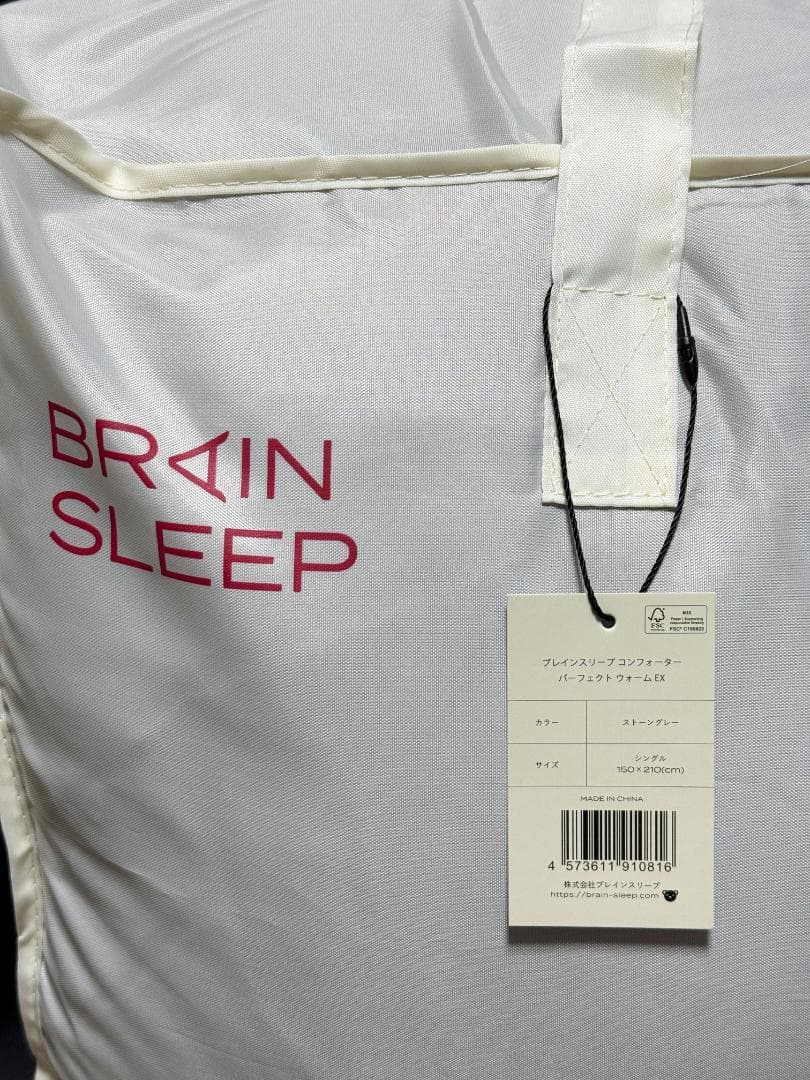 【新品】ブレインスリープ コンフォーター パーフェクト ウォーム EX シングル