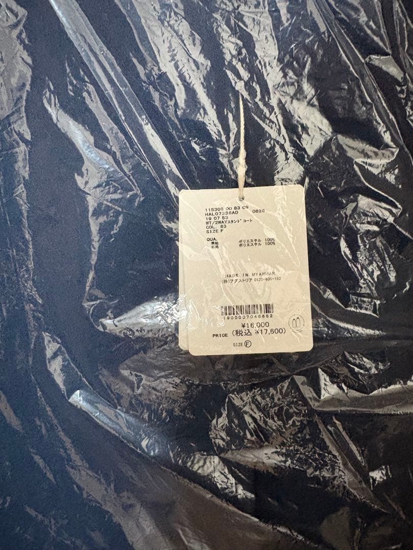 ウーリーテック2WAYスタンドコート　ブルー　ハレ