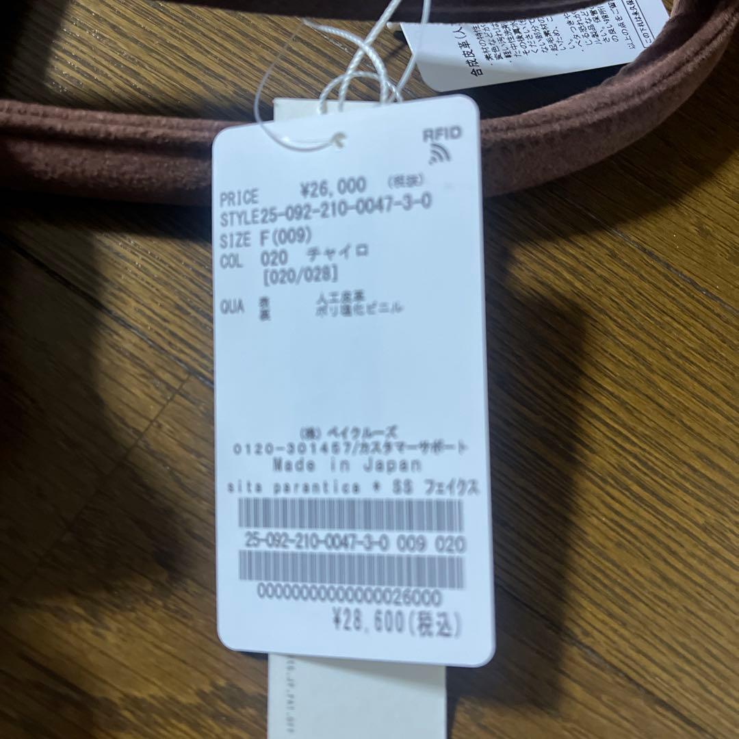 新品⭐︎sita parantica SS別注 フェイクスエードトートバッグ 茶色