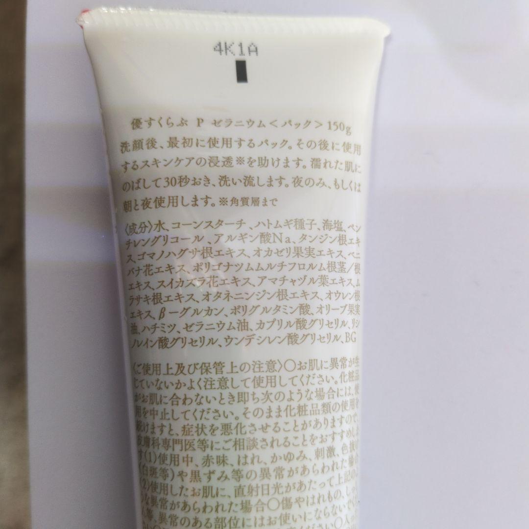 あきゅらいず　基本のセレクト　未使用、数回使用