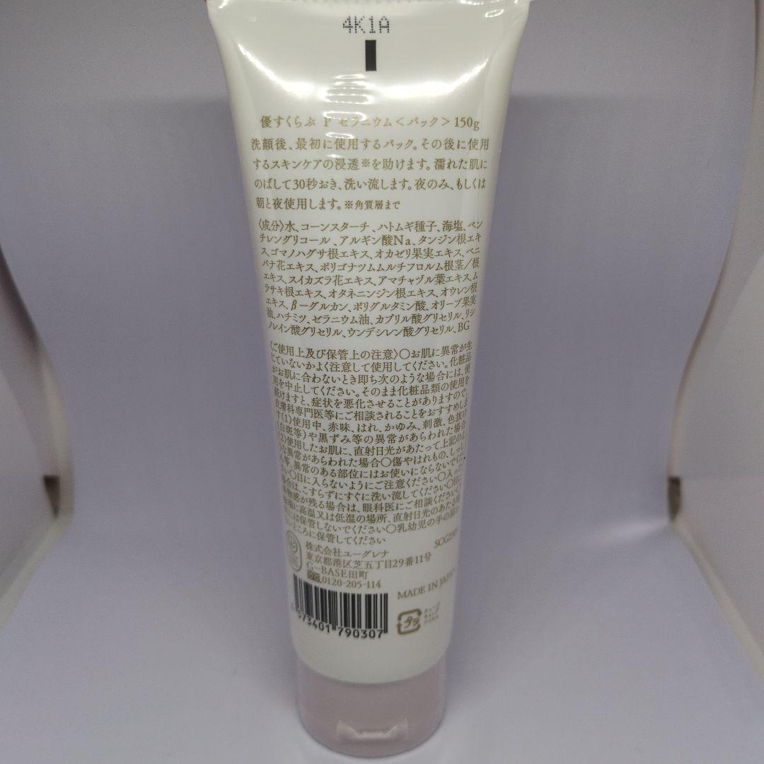 あきゅらいず　基本のセレクト　未使用、数回使用