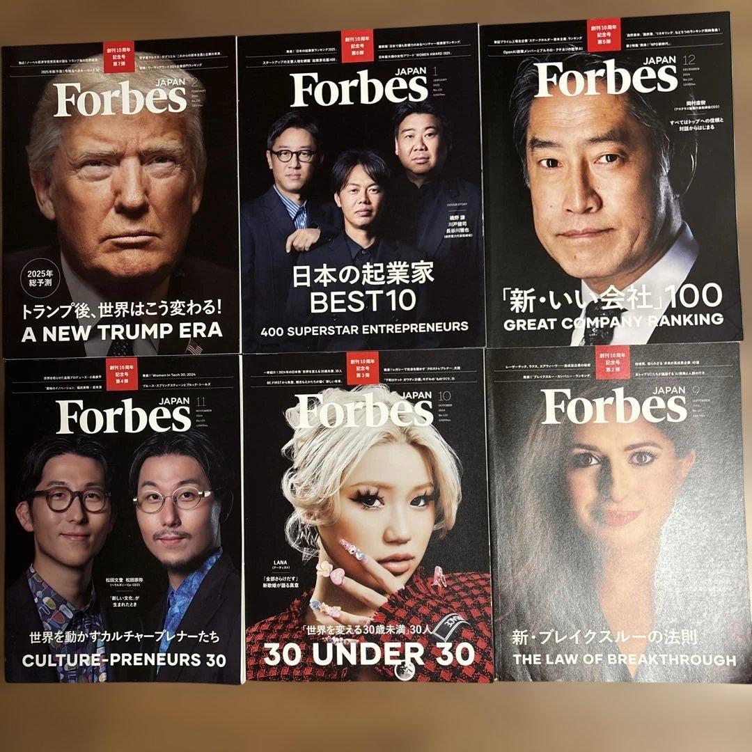 半額以下　Forbes Japan（フォーブス ジャパン） 29冊セット　経済誌