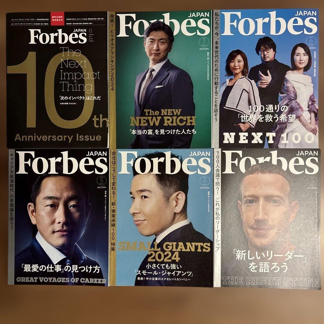 半額以下　Forbes Japan（フォーブス ジャパン） 29冊セット　経済誌