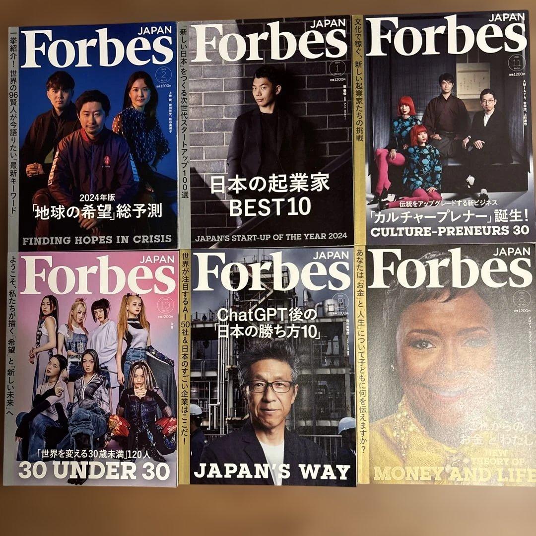 半額以下　Forbes Japan（フォーブス ジャパン） 29冊セット　経済誌