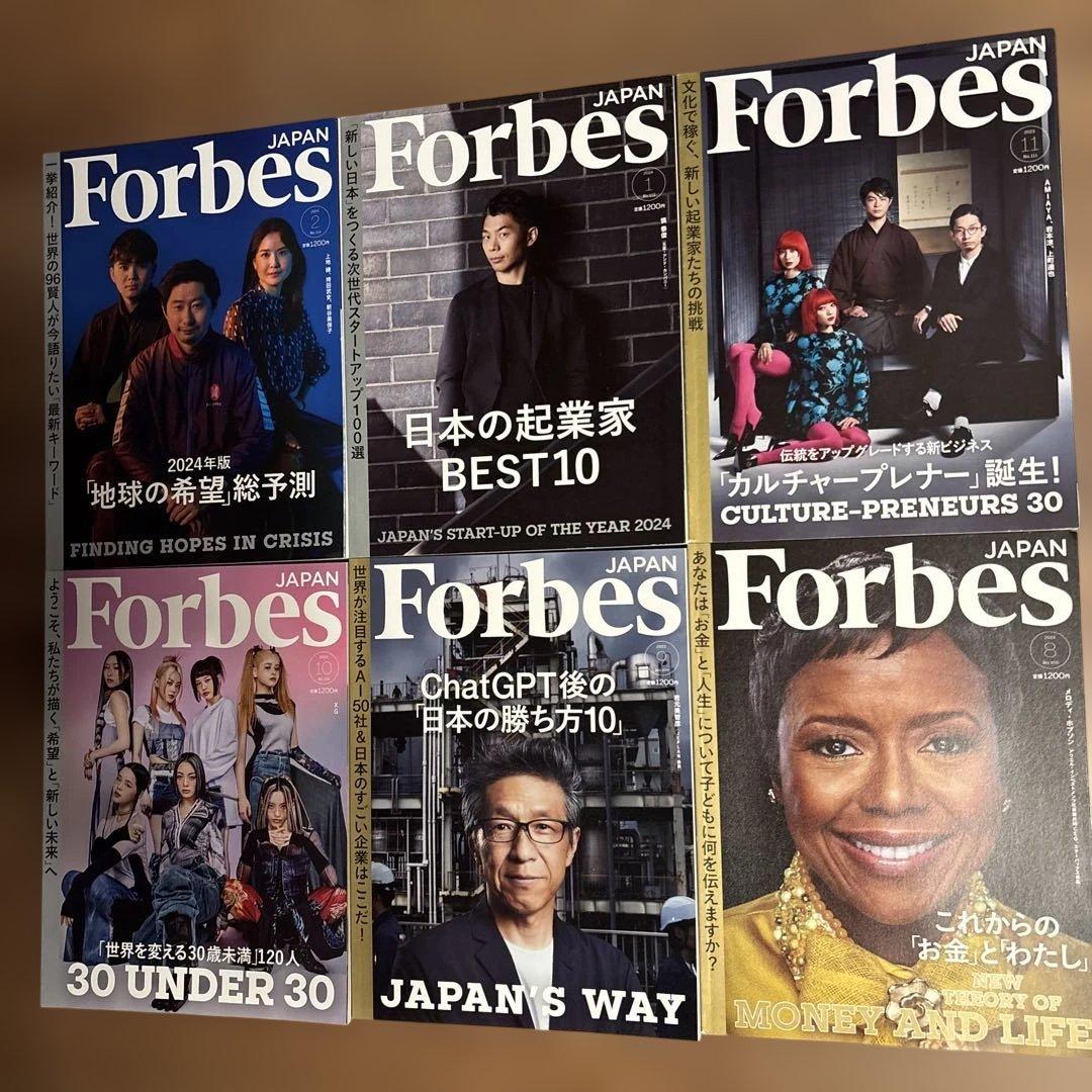 半額以下　Forbes Japan（フォーブス ジャパン） 29冊セット　経済誌