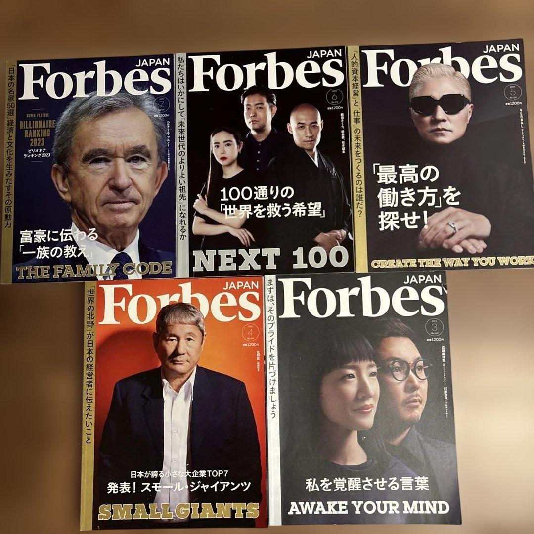 半額以下　Forbes Japan（フォーブス ジャパン） 29冊セット　経済誌