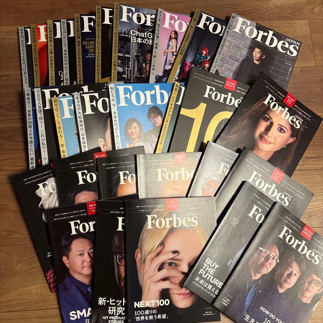 半額以下　Forbes Japan（フォーブス ジャパン） 29冊セット　経済誌