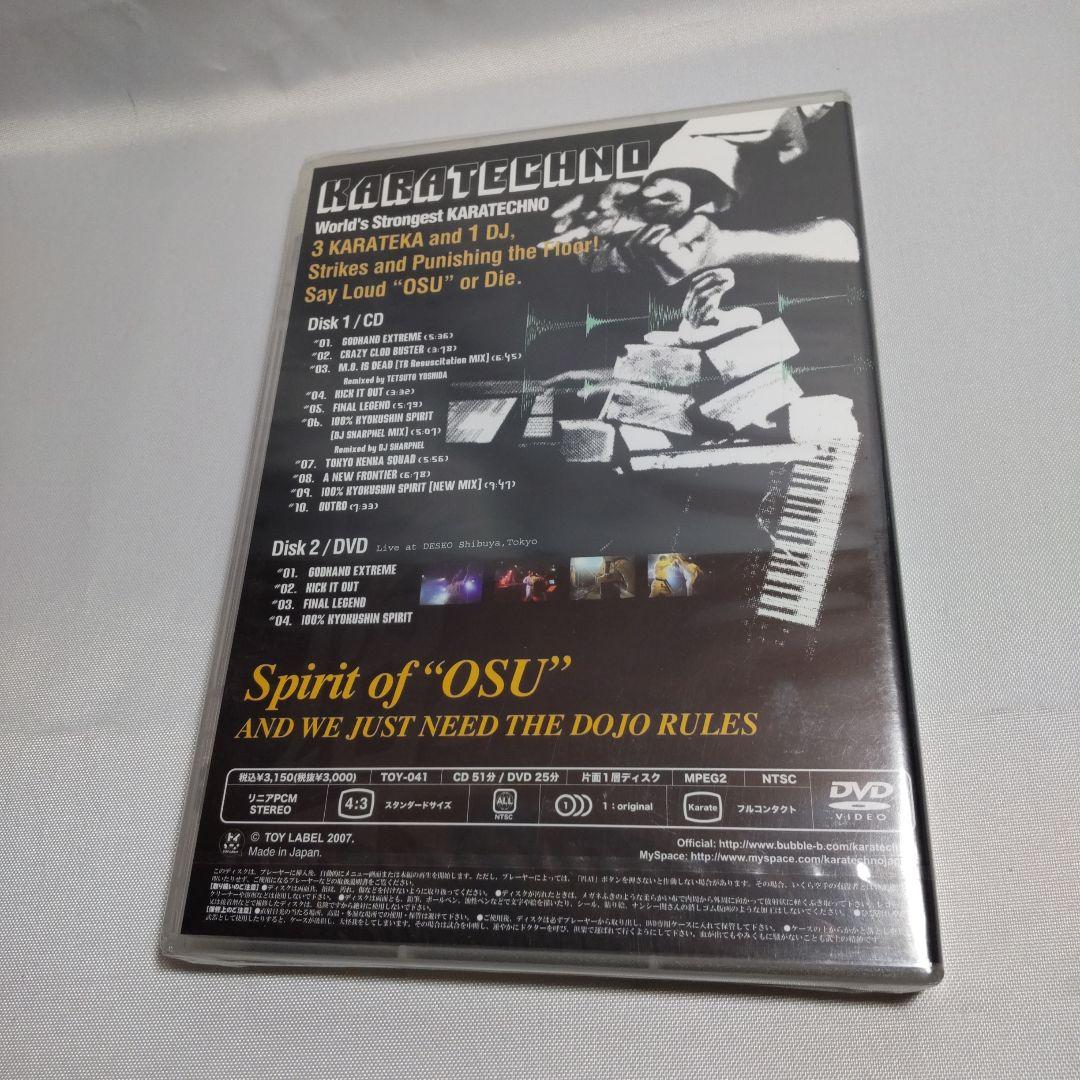 未開封 特典付 最強最後のカラテクノ 5th Album Karatechno