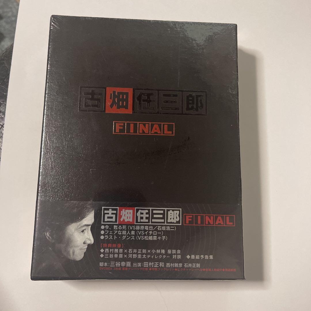 古畑任三郎FINAL DVD-BOX