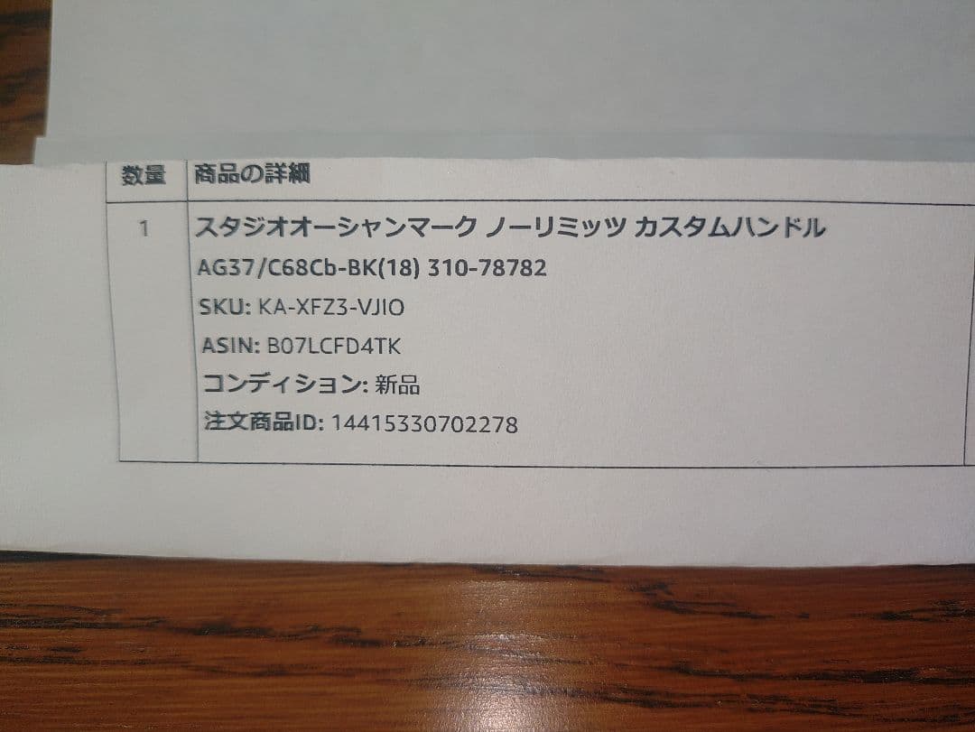 オーシャンマーク　リールハンドル