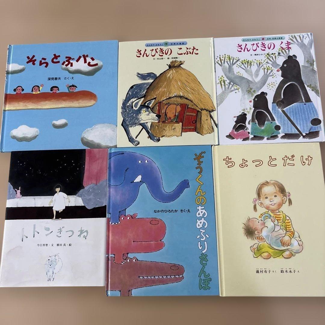 人気絵本まとめ売り　赤ちゃん　幼児　低学年　35冊セット　くもん推薦図書