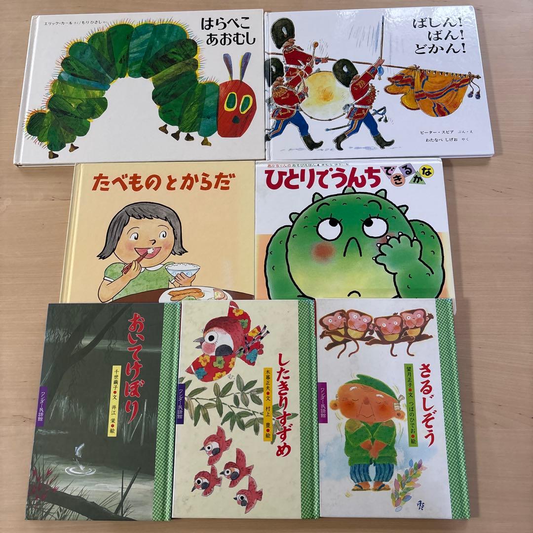 人気絵本まとめ売り　赤ちゃん　幼児　低学年　35冊セット　くもん推薦図書