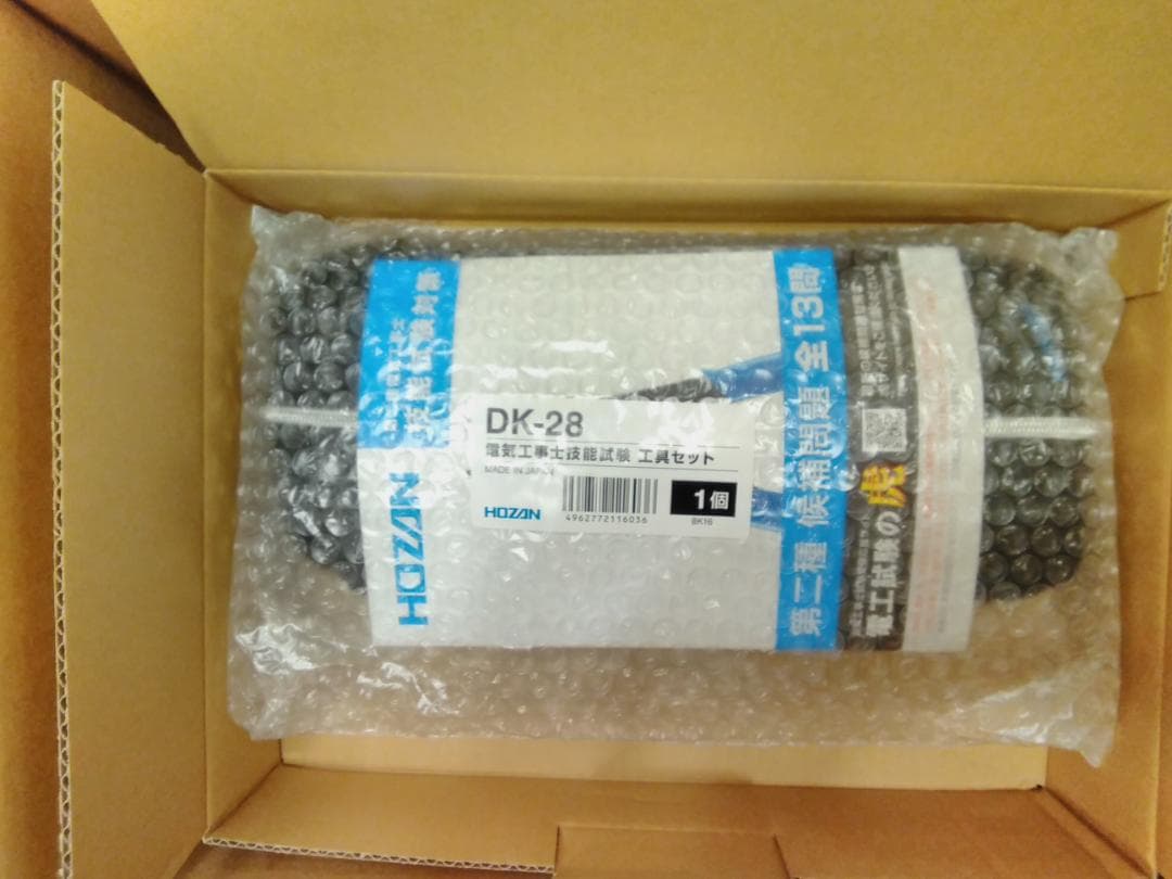 【新品未使用】翔泳社アカデミー　第二種電気工事士（筆記/技能対策）