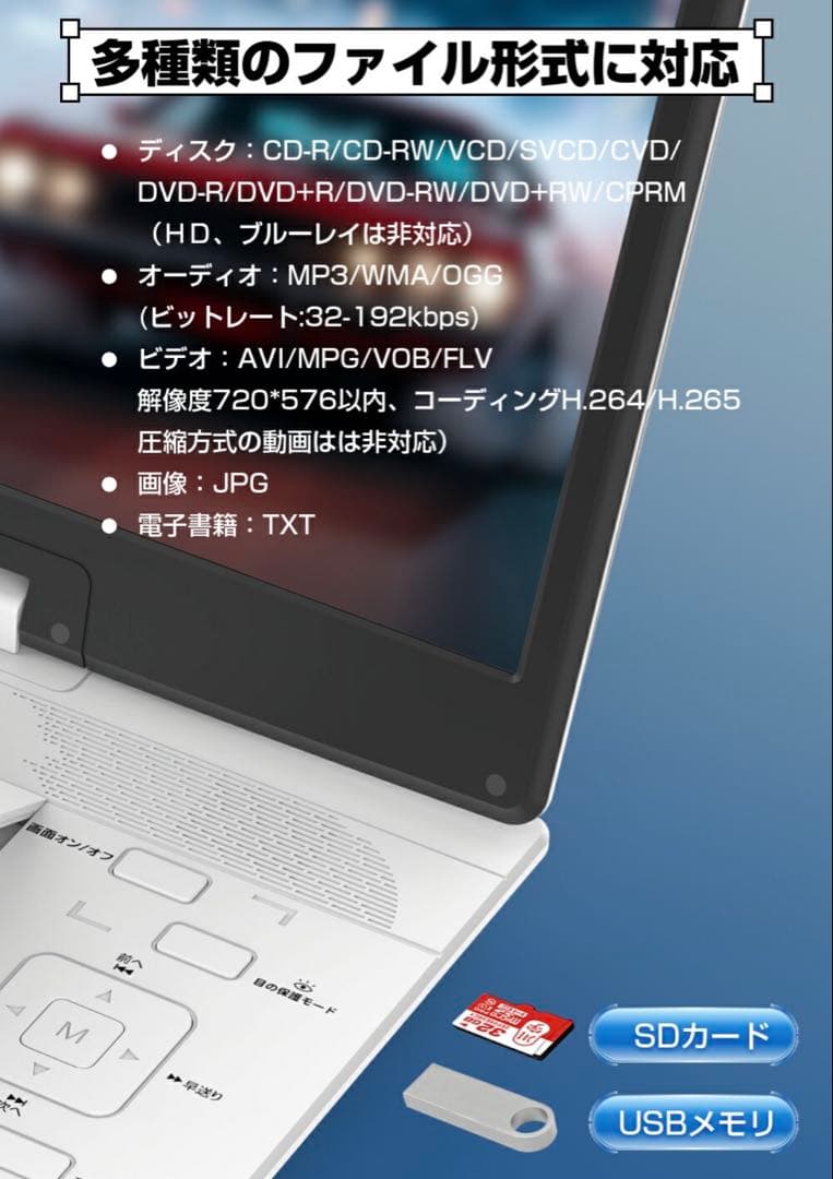 ポータブルDVDプレーヤー 17.9型 15.6インチ 約105万画素
