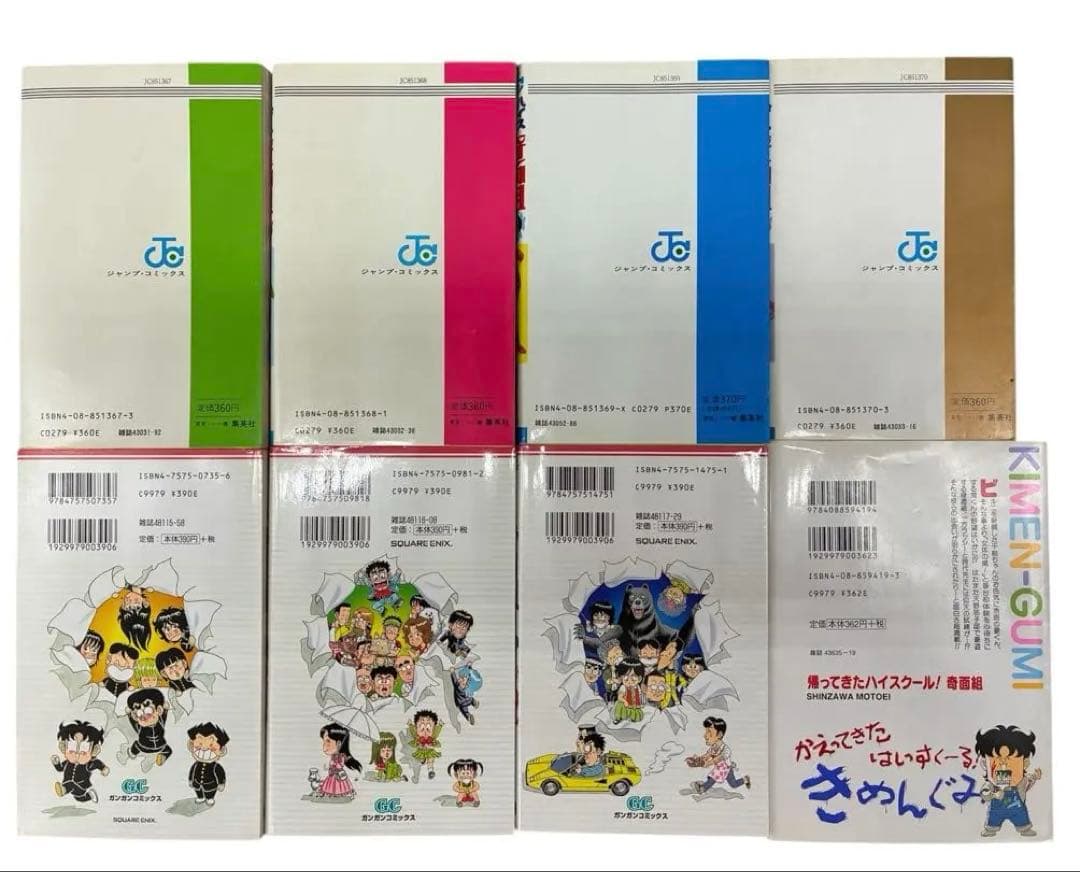 ハイスクール奇面組 フルコンプリート全巻セット