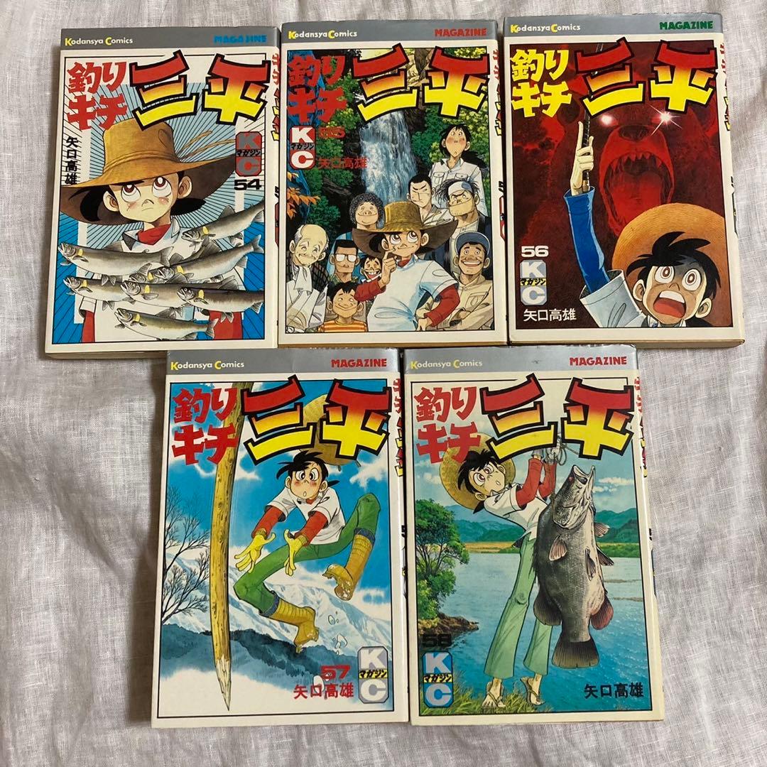 釣りキチ三平 46-58巻セット［全巻初版］