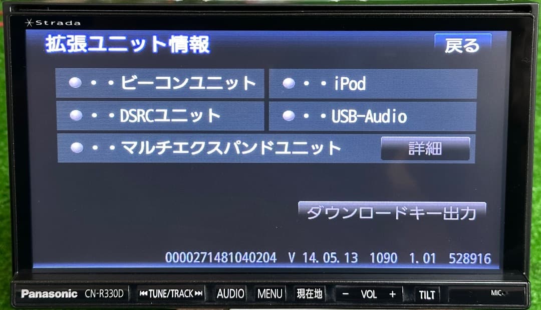 パナソニック ストラーダ CN-R330D ナビ フルセグ。地図データ2014年
