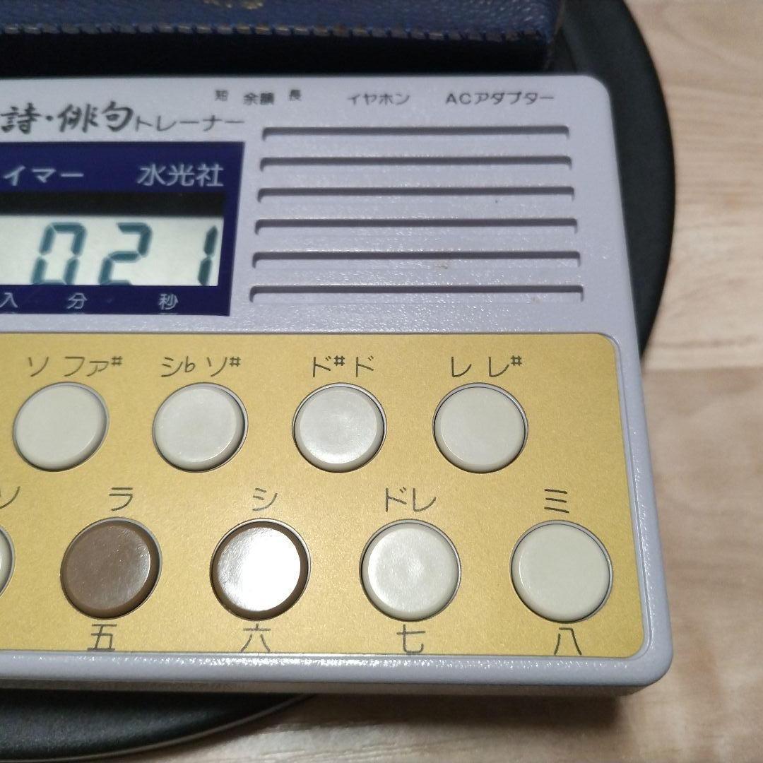 中古品★詩吟コンダクター　水光社 ST-70