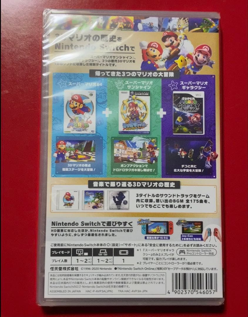 Nintendo Switch スーパーマリオ3Dコレクション