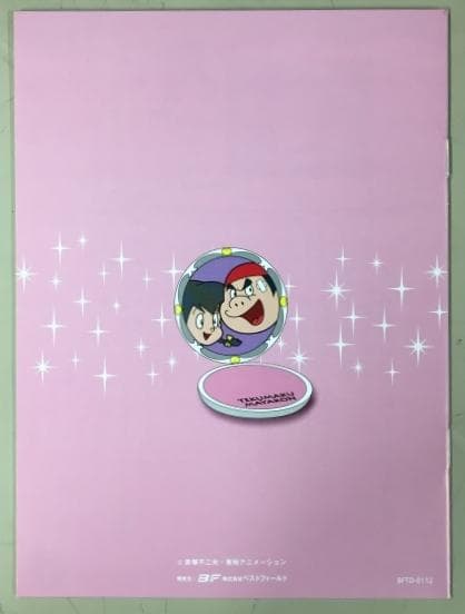 ひみつのアッコちゃん PART2 DVD-BOX