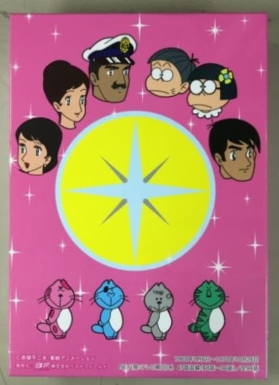 ひみつのアッコちゃん PART2 DVD-BOX