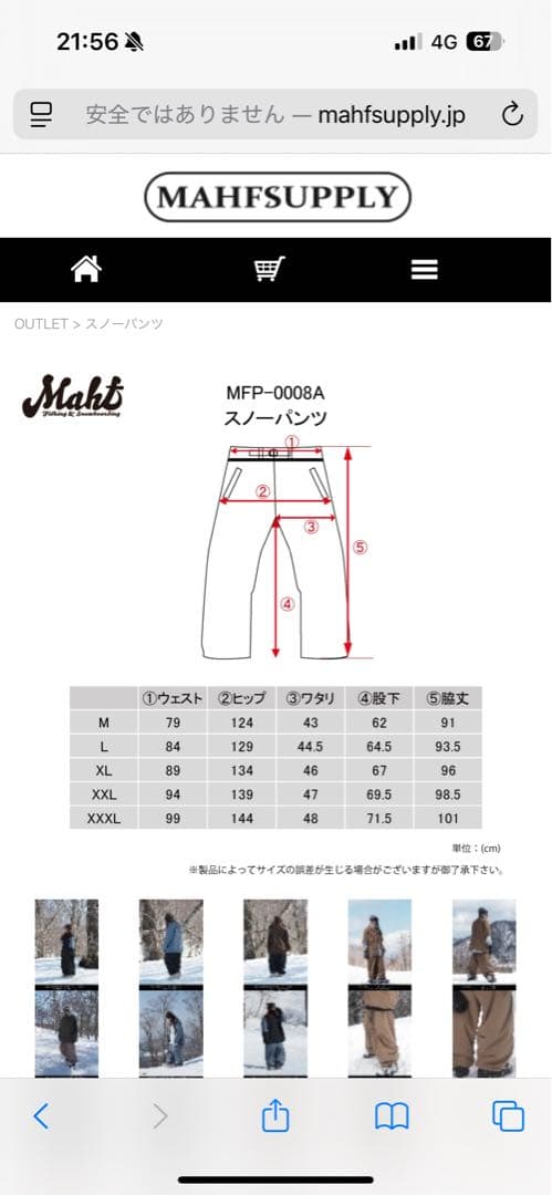 mahf スノーパンツ　Mサイズ