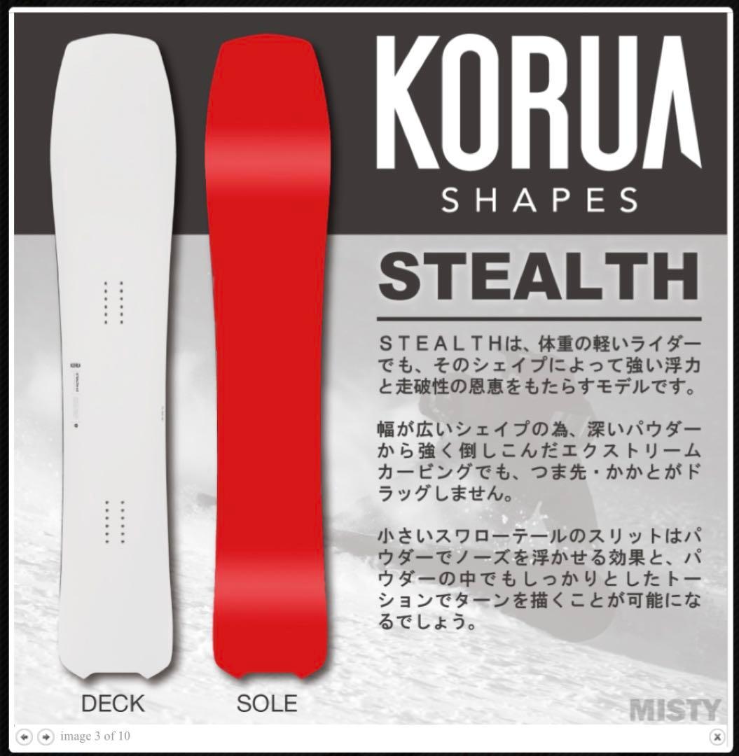 KORUA SHAPES STEALTH156cmスノーボードカービングパウダー