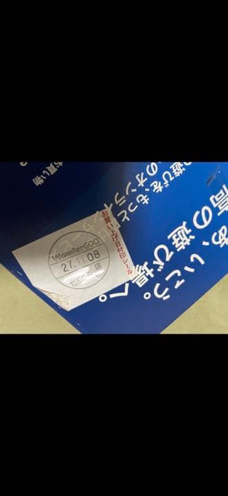 プレスイステーション4 本体